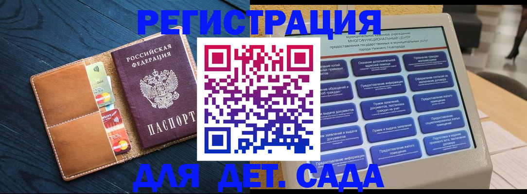 временная регистрация купить в Троицке