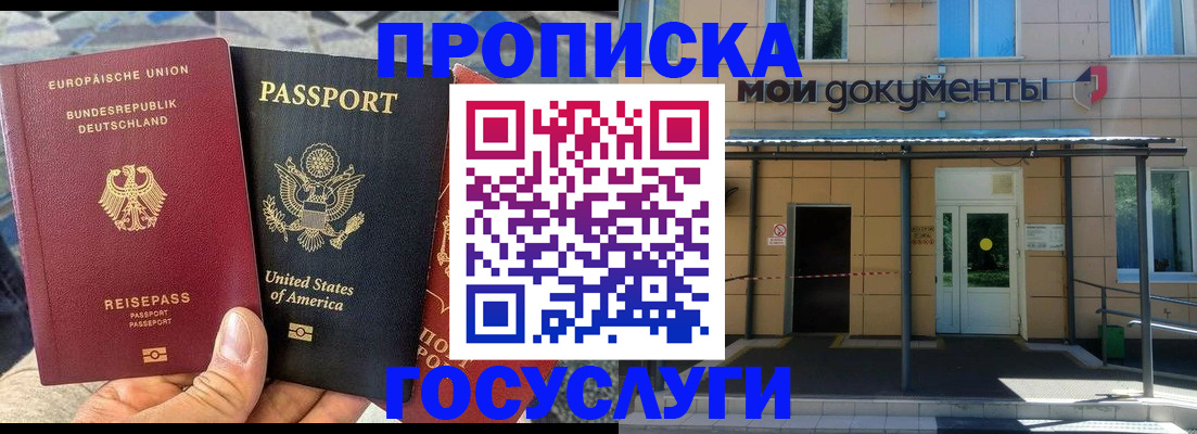 найти адрес прописки в Троицке